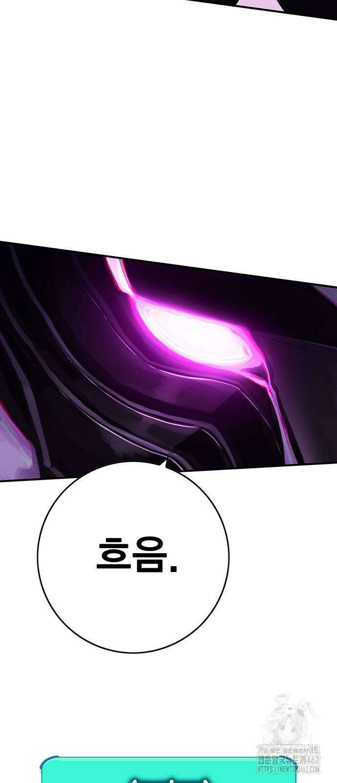 열렙전사 3부 61화 8
