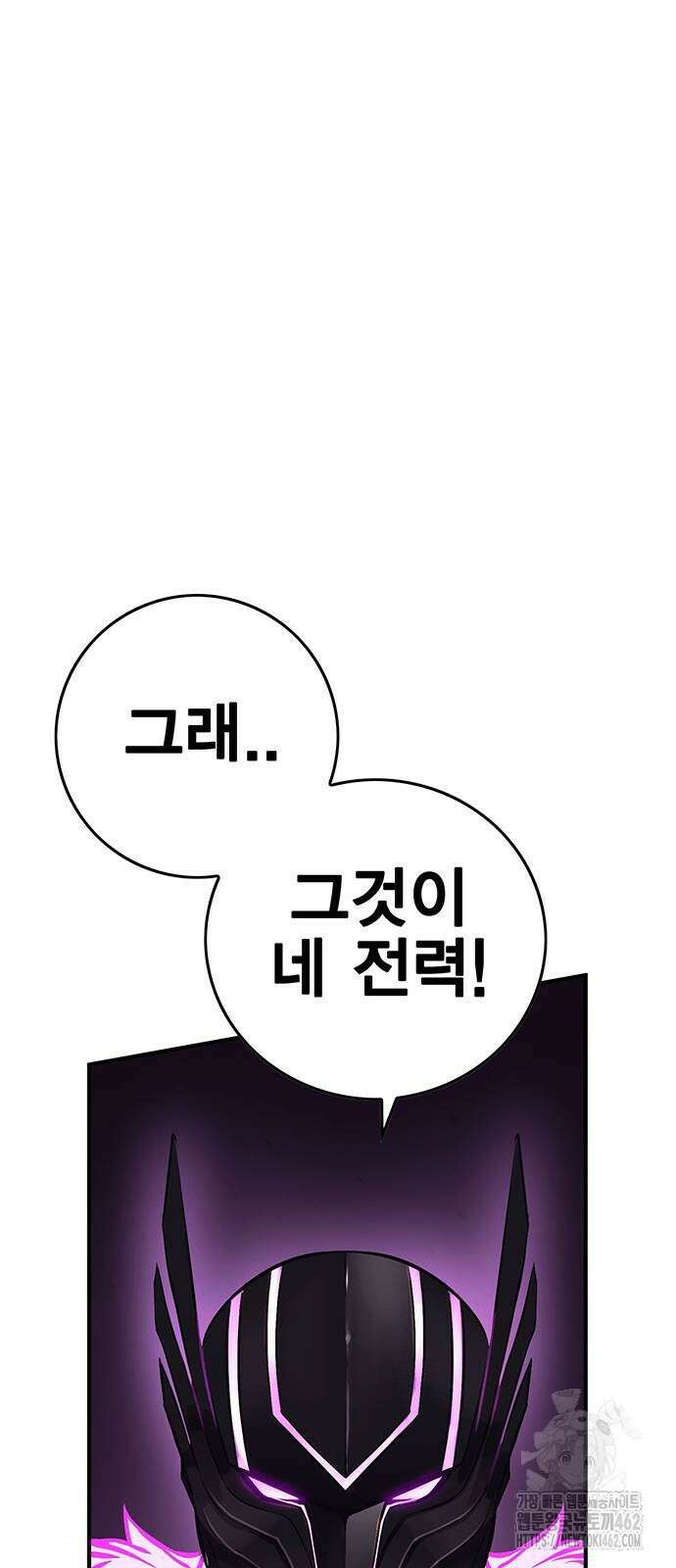 열렙전사 3부 61화 13