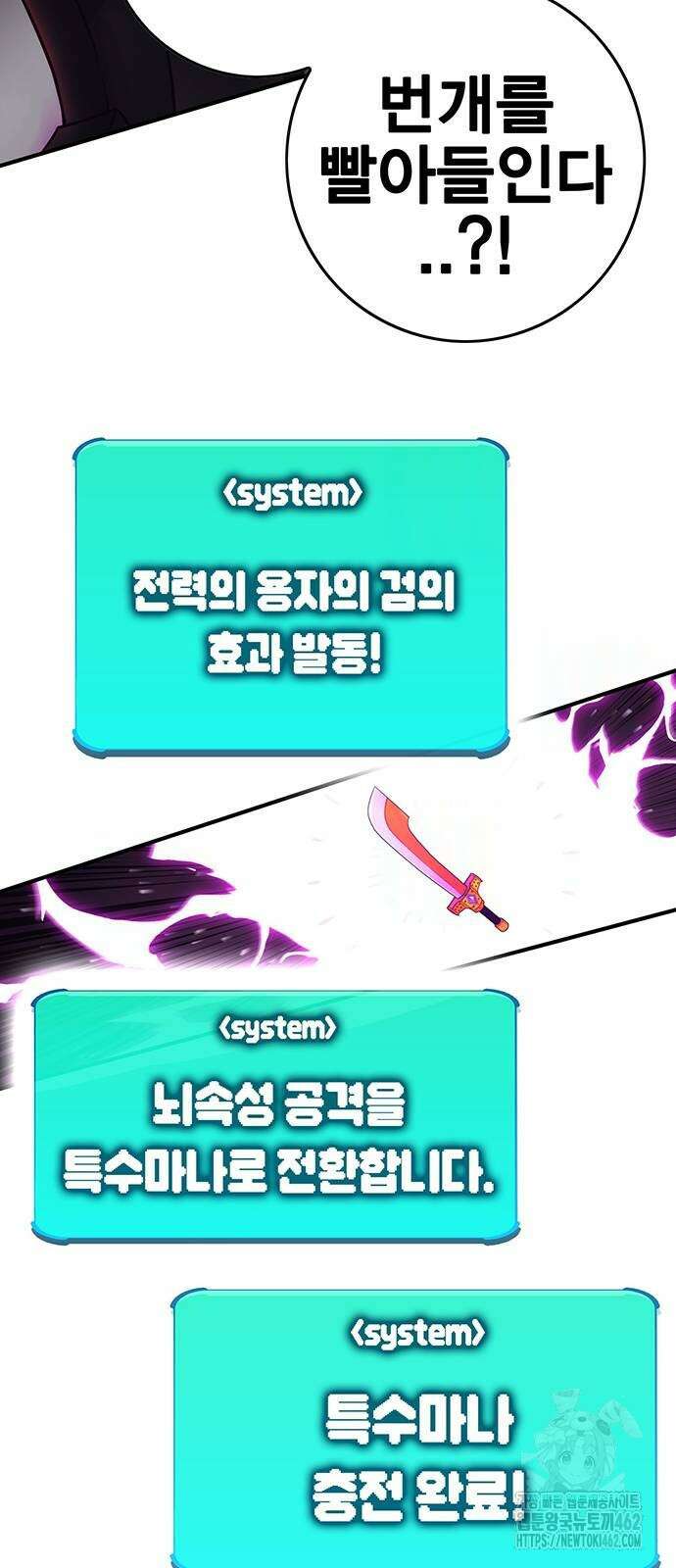 열렙전사 3부 61화 21
