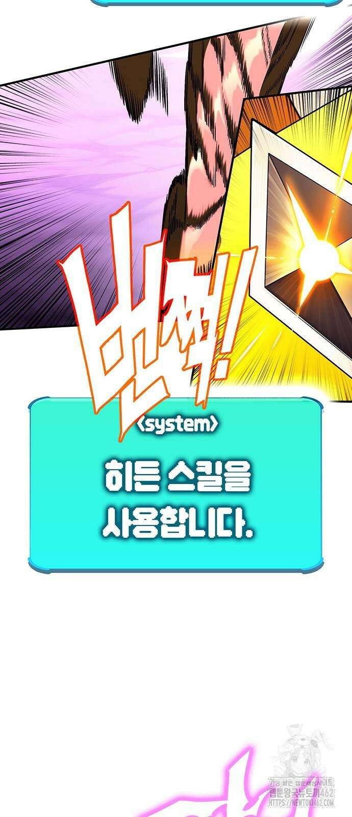열렙전사 3부 61화 22