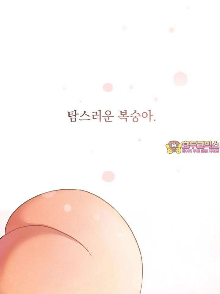 쫀득쫀득, 말랑말랑 2화 1