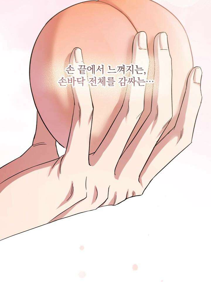 쫀득쫀득, 말랑말랑 2화 4