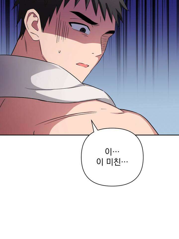 쫀득쫀득, 말랑말랑 2화 8