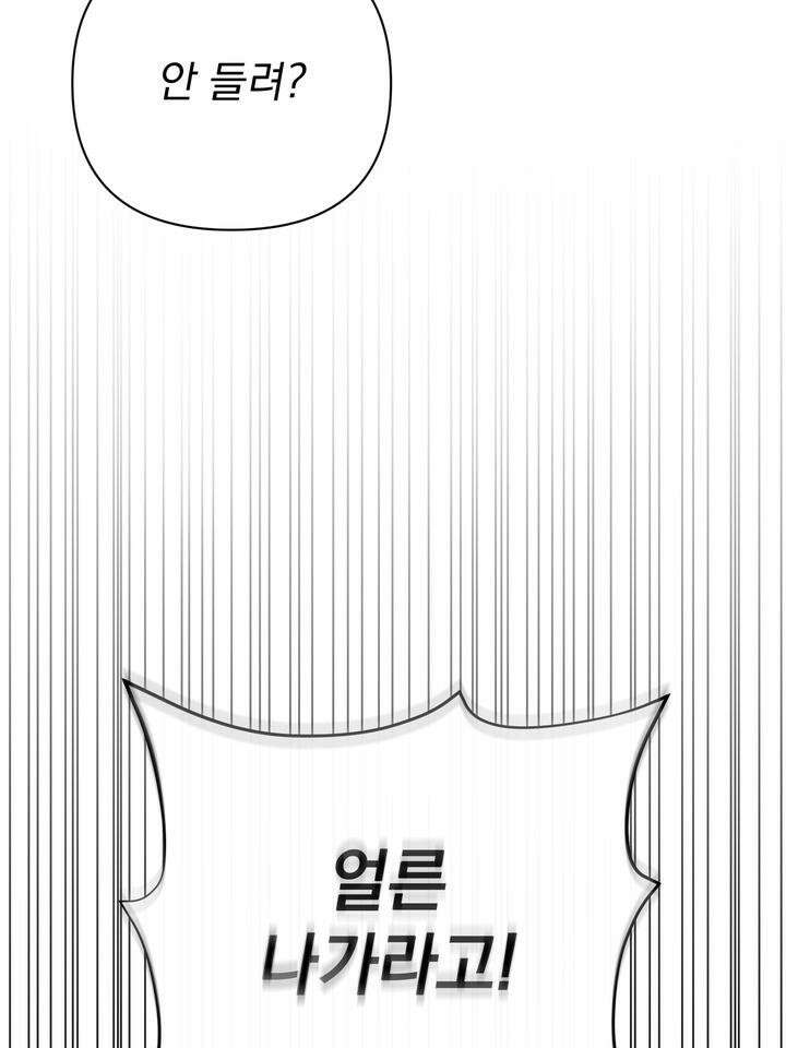 쫀득쫀득, 말랑말랑 2화 14