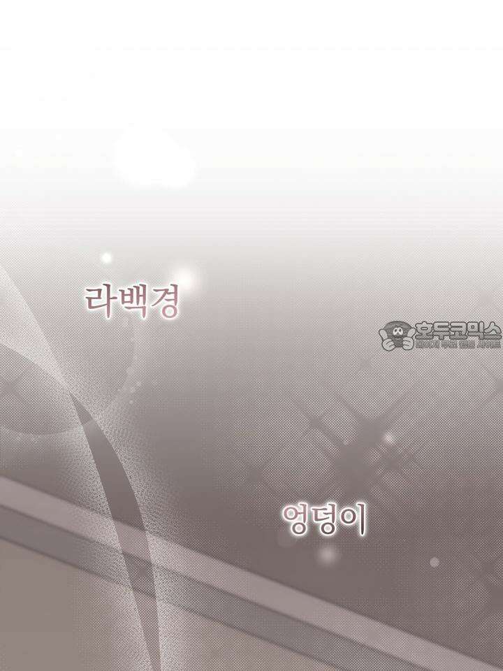 쫀득쫀득, 말랑말랑 2화 21
