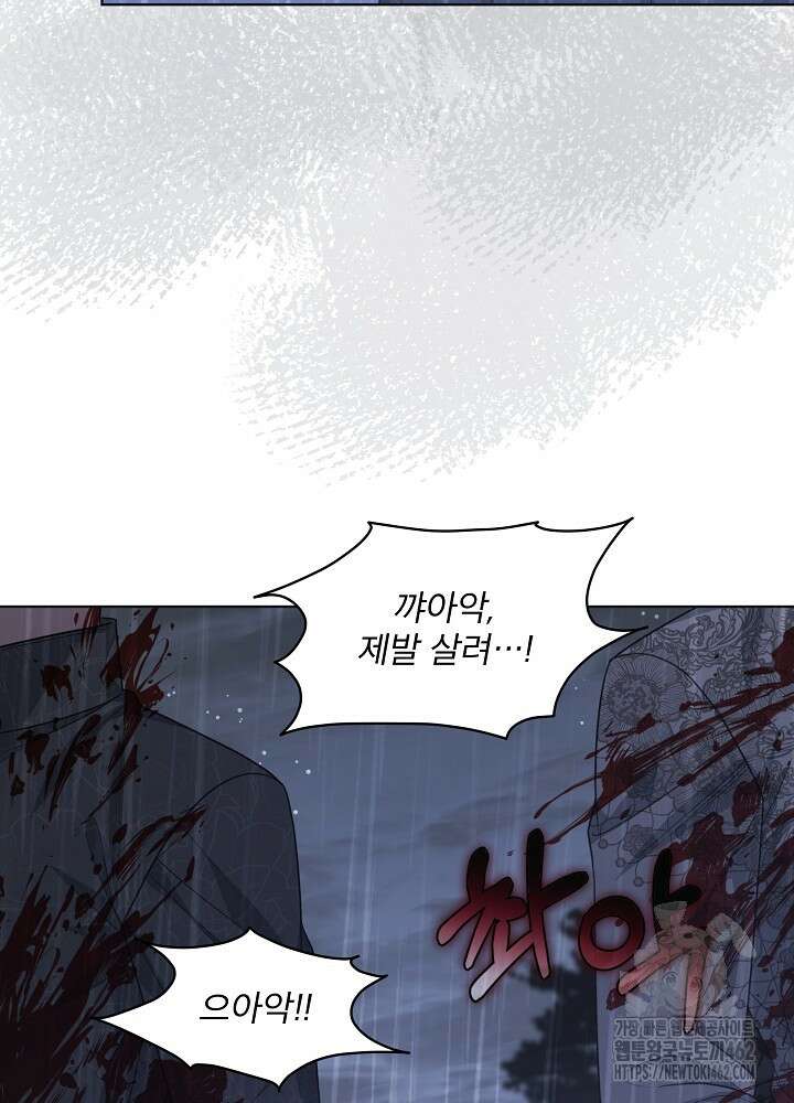 책빙의는 이제 지겹다 71화 7