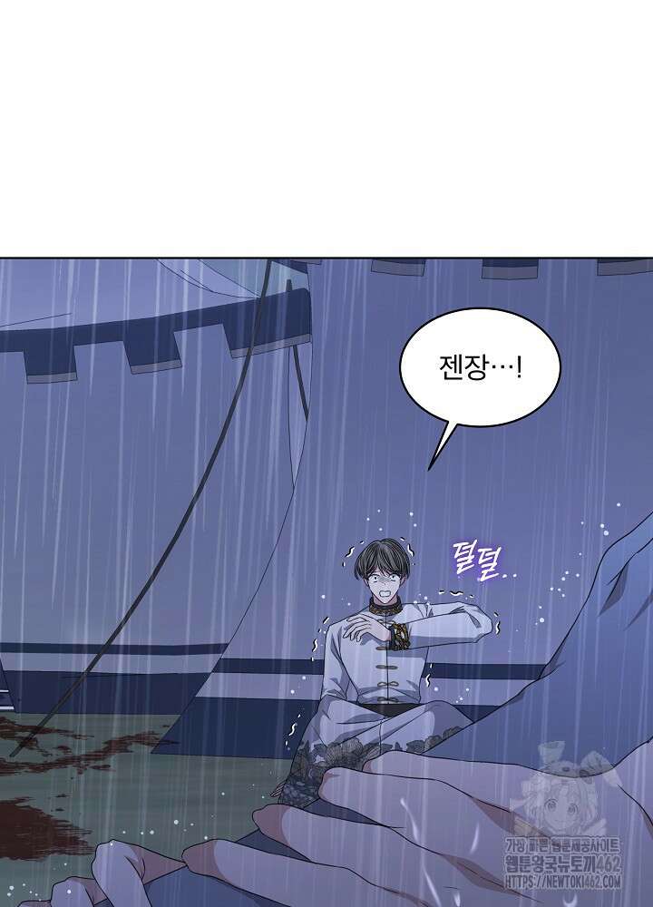 책빙의는 이제 지겹다 71화 18