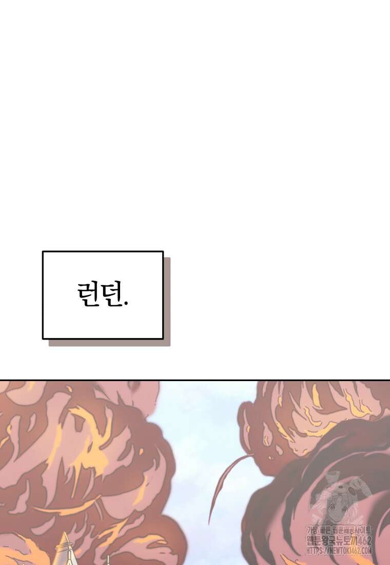 오늘부터 플레이어 시즌4 20화 2