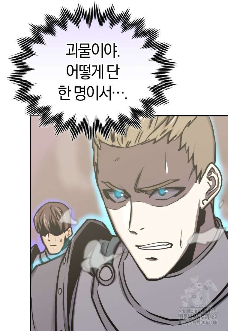 오늘부터 플레이어 시즌4 20화 6