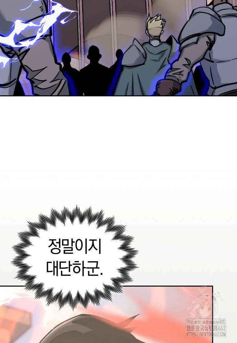 오늘부터 플레이어 시즌4 20화 9