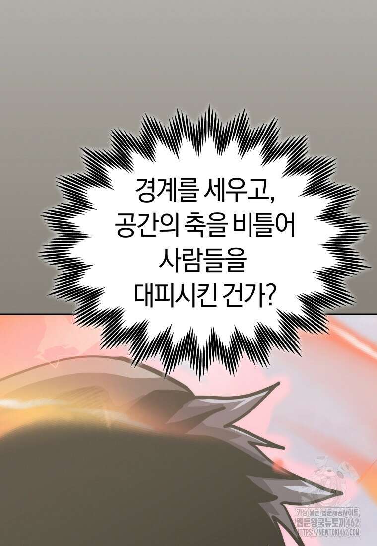 오늘부터 플레이어 시즌4 20화 11