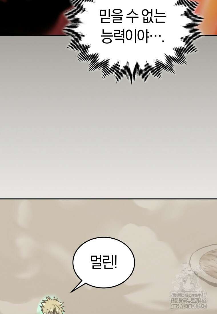 오늘부터 플레이어 시즌4 20화 13
