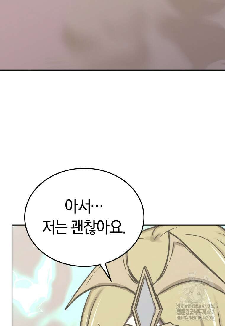 오늘부터 플레이어 시즌4 20화 15