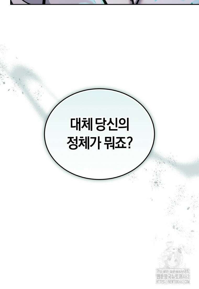 오늘부터 플레이어 시즌4 20화 17