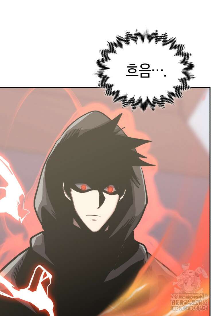 오늘부터 플레이어 시즌4 20화 18
