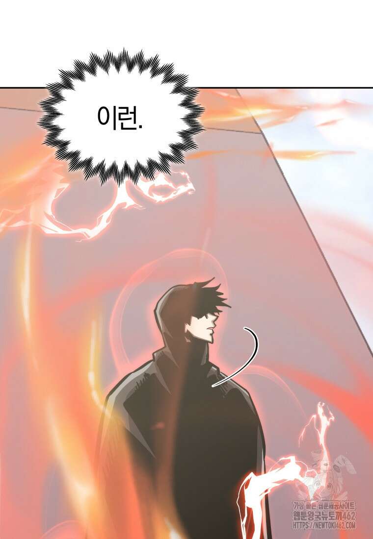 오늘부터 플레이어 시즌4 20화 21