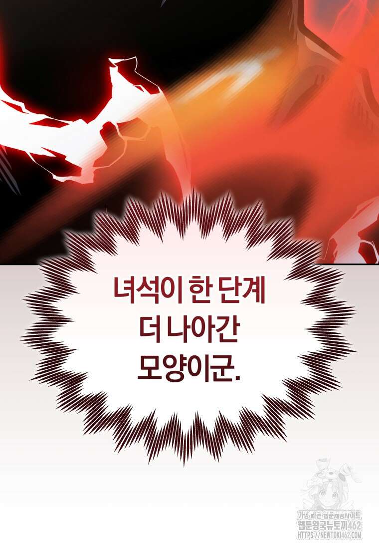 오늘부터 플레이어 시즌4 20화 25