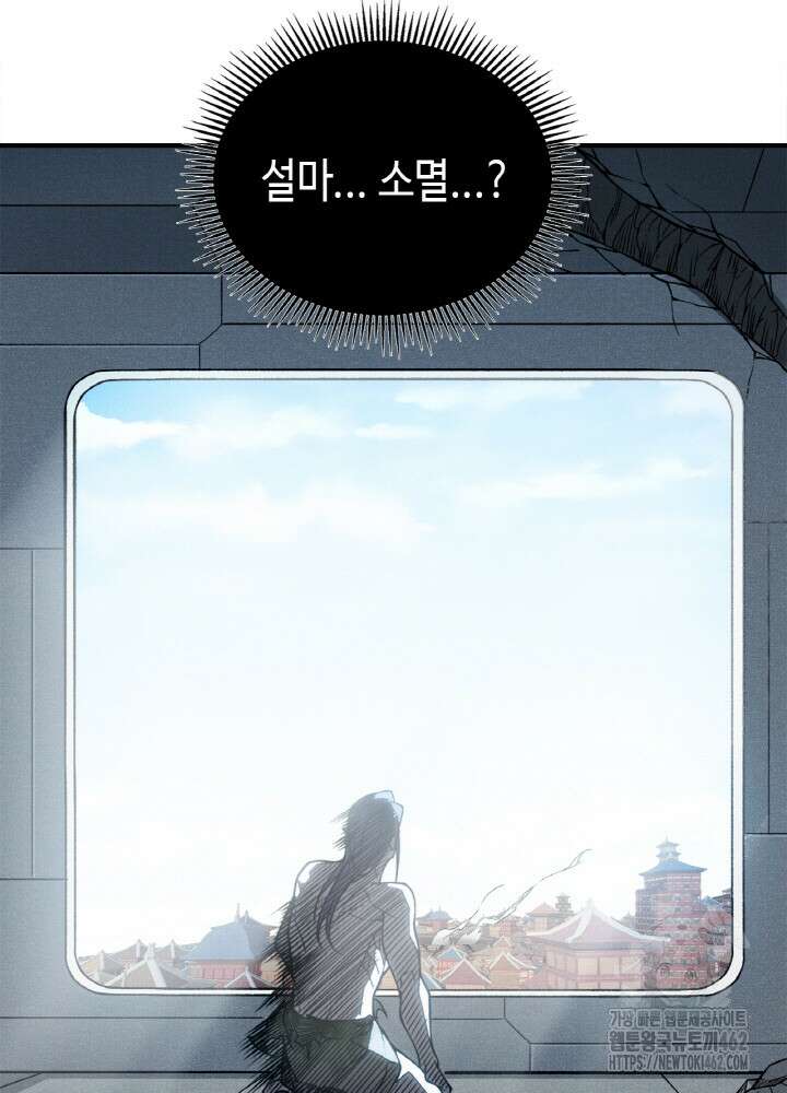 내 안에 최종보스가 들어왔다 73화 2