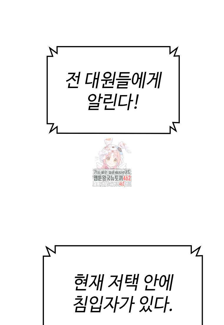 그래서 아내는 누가 죽인 건데 14화 1