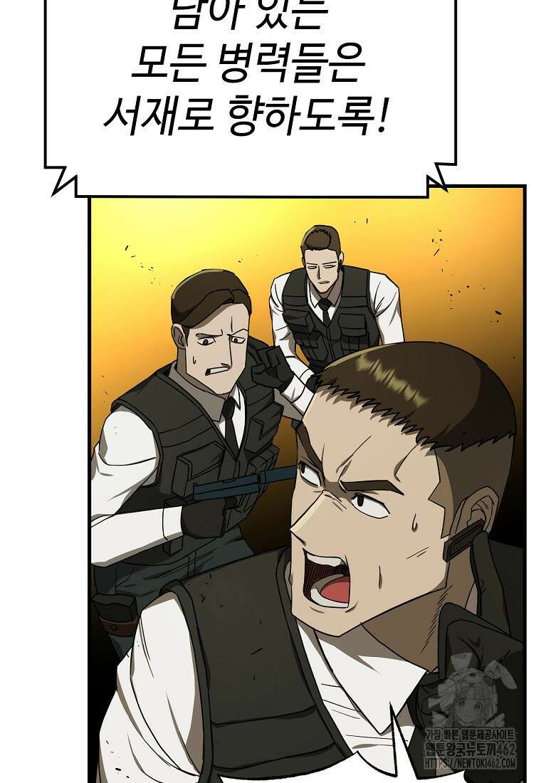 그래서 아내는 누가 죽인 건데 14화 3