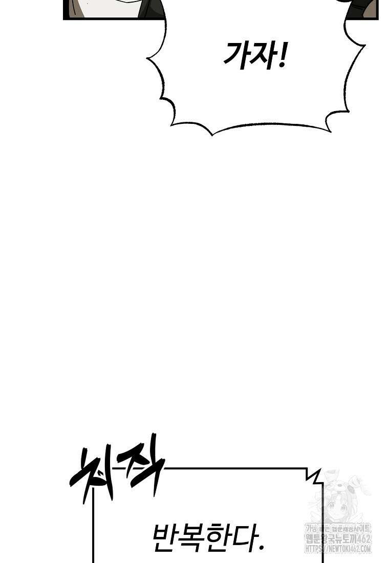 그래서 아내는 누가 죽인 건데 14화 4