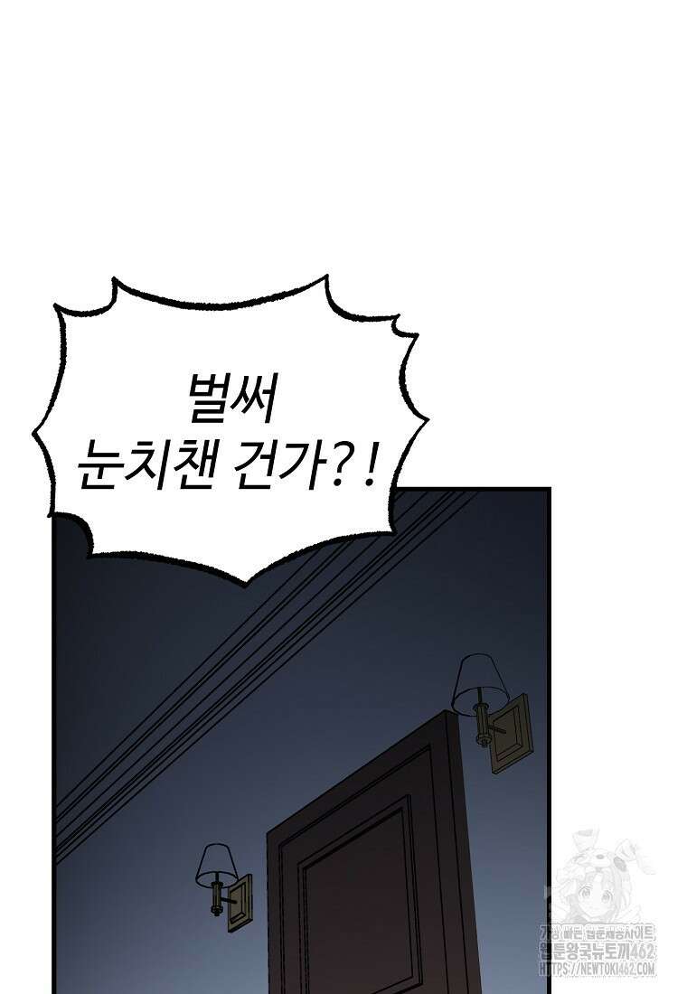 그래서 아내는 누가 죽인 건데 14화 8