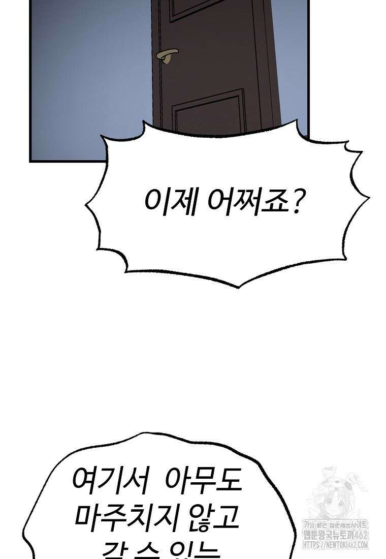 그래서 아내는 누가 죽인 건데 14화 9