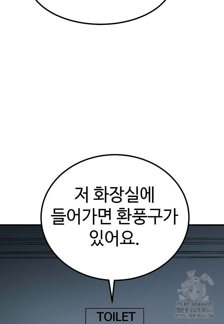 그래서 아내는 누가 죽인 건데 14화 11