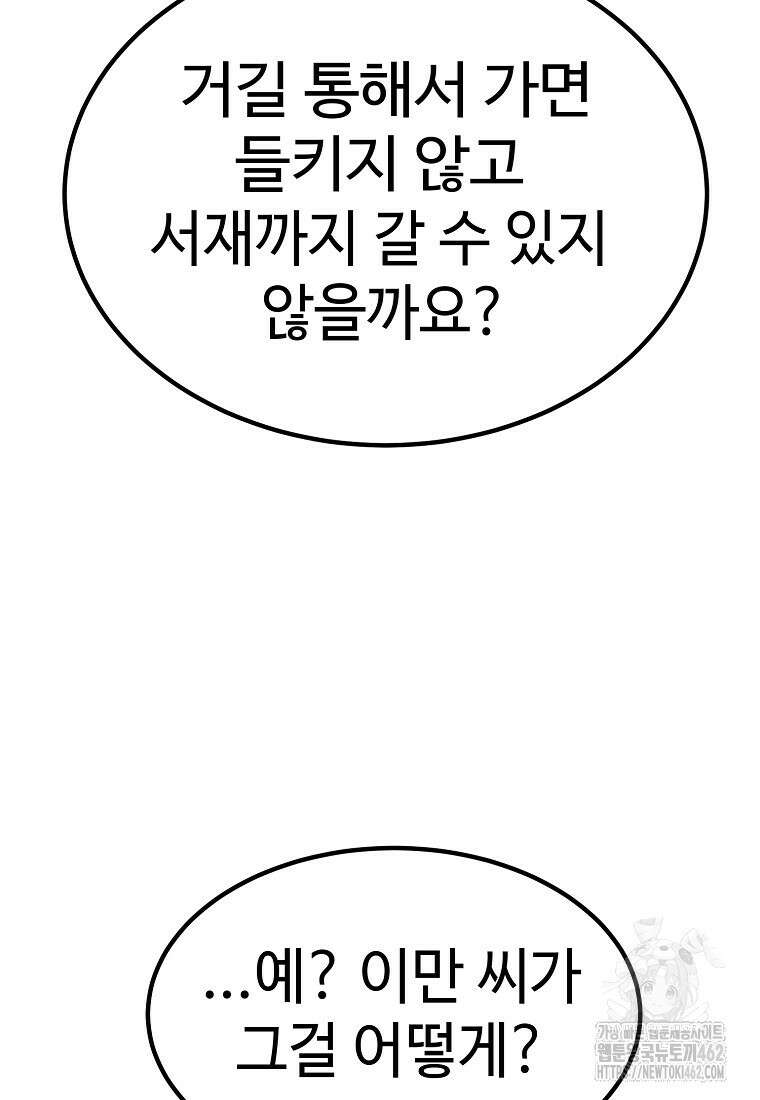 그래서 아내는 누가 죽인 건데 14화 13