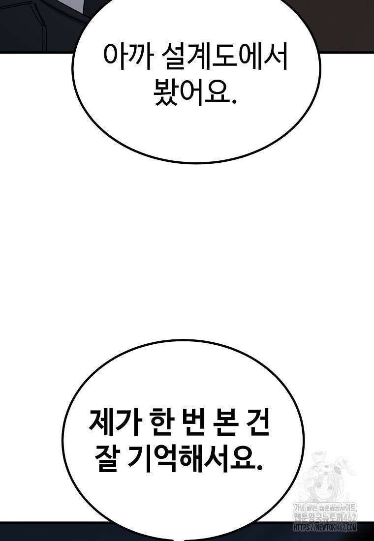 그래서 아내는 누가 죽인 건데 14화 15