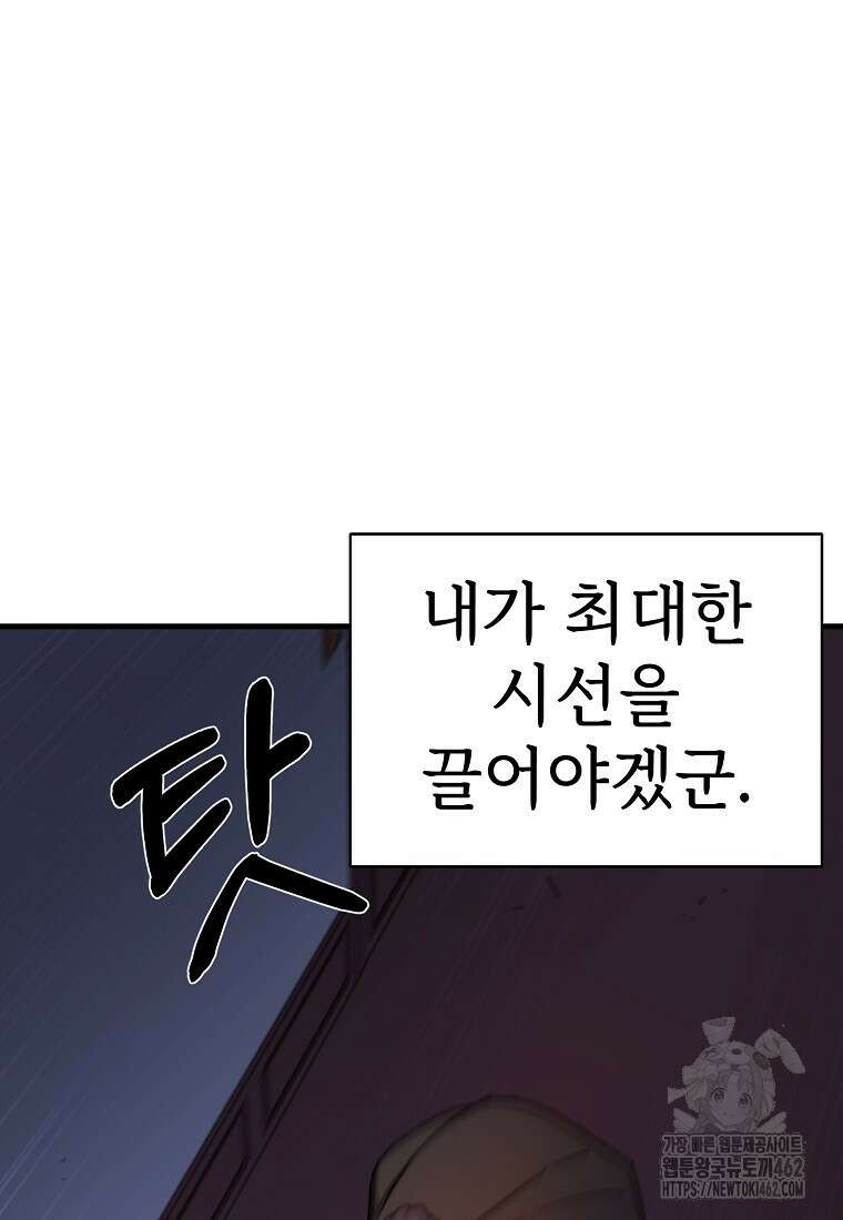 그래서 아내는 누가 죽인 건데 14화 20