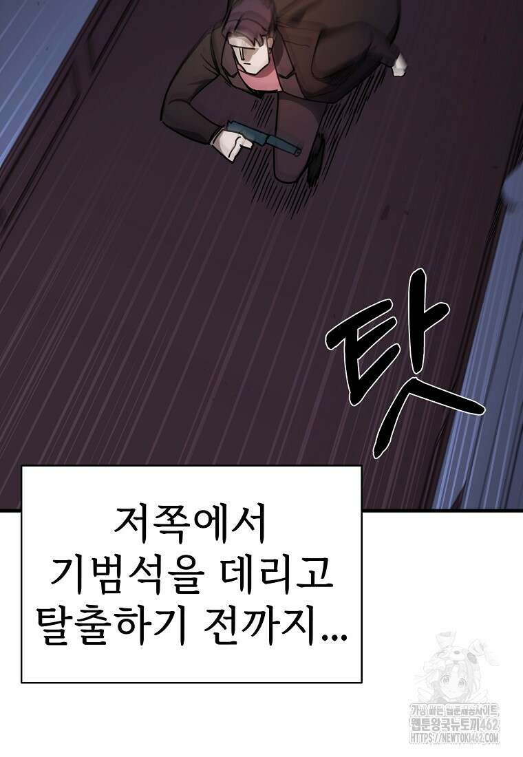 그래서 아내는 누가 죽인 건데 14화 21