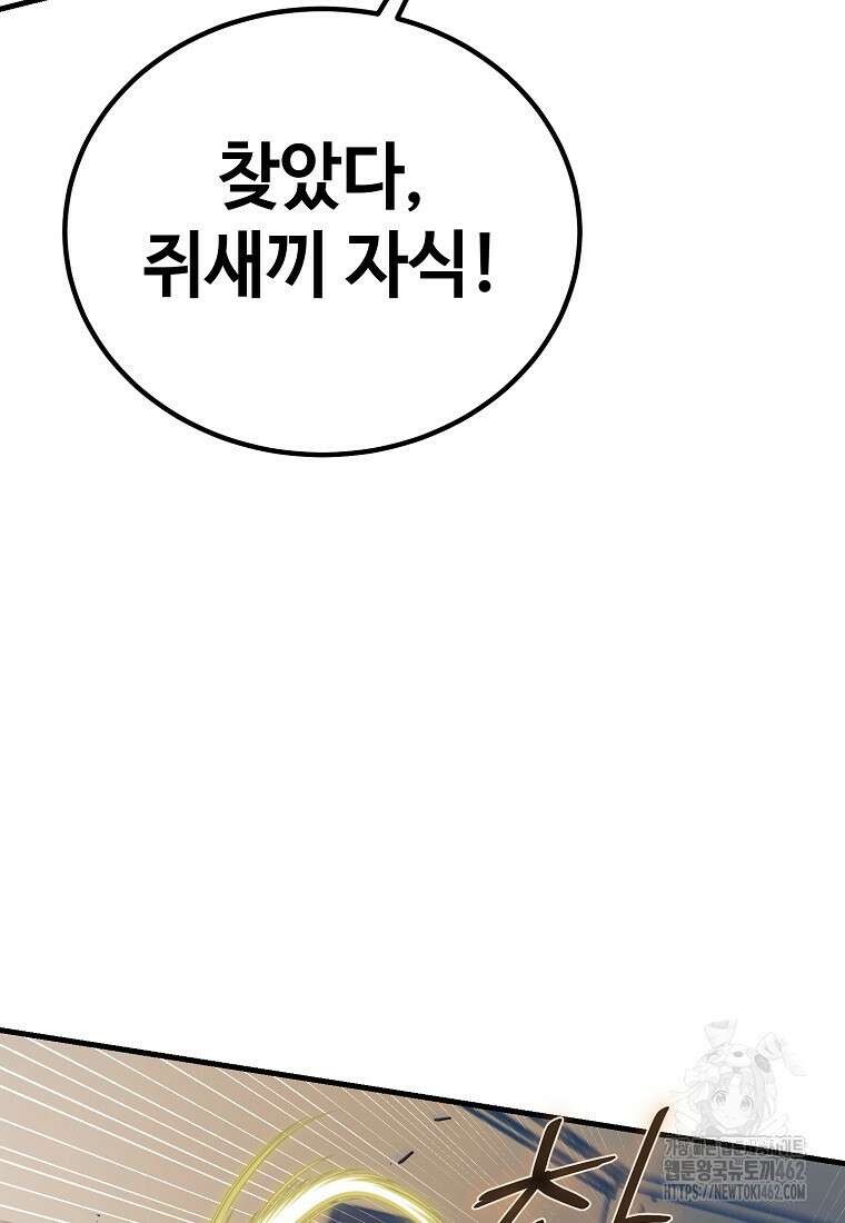 그래서 아내는 누가 죽인 건데 14화 26