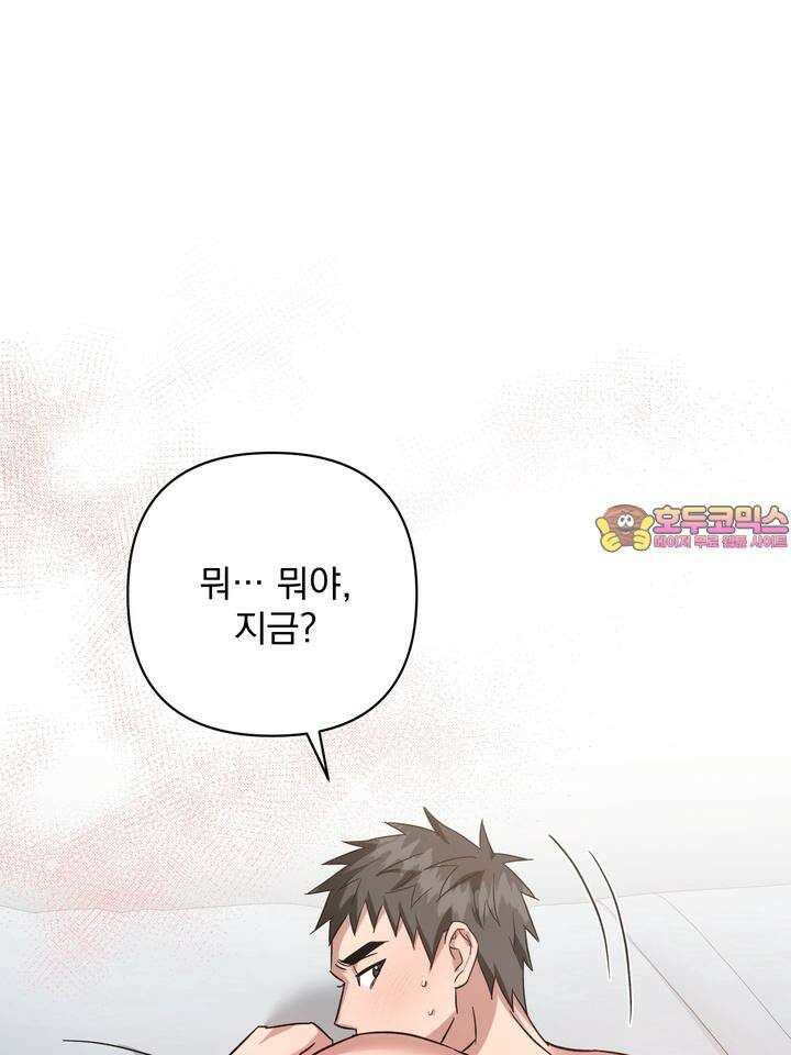 쫀득쫀득, 말랑말랑 12화 1