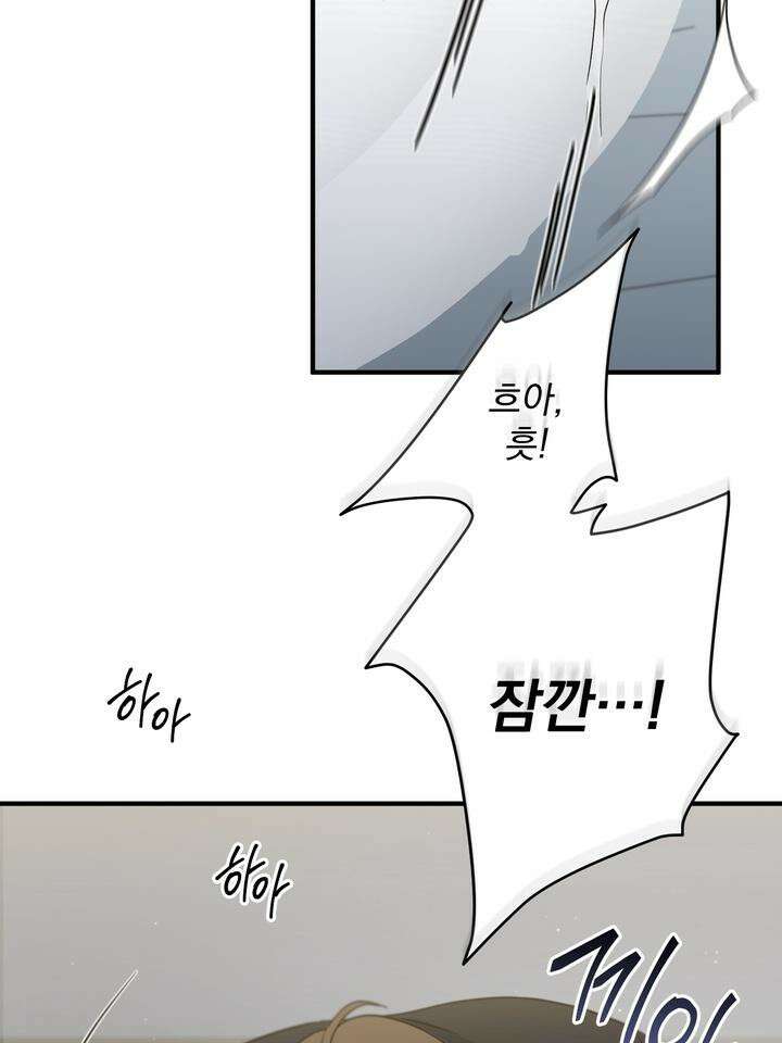 쫀득쫀득, 말랑말랑 12화 8