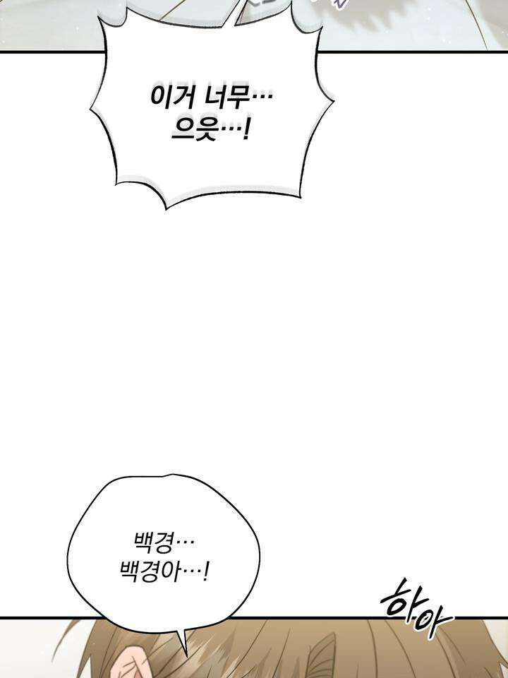 쫀득쫀득, 말랑말랑 12화 10