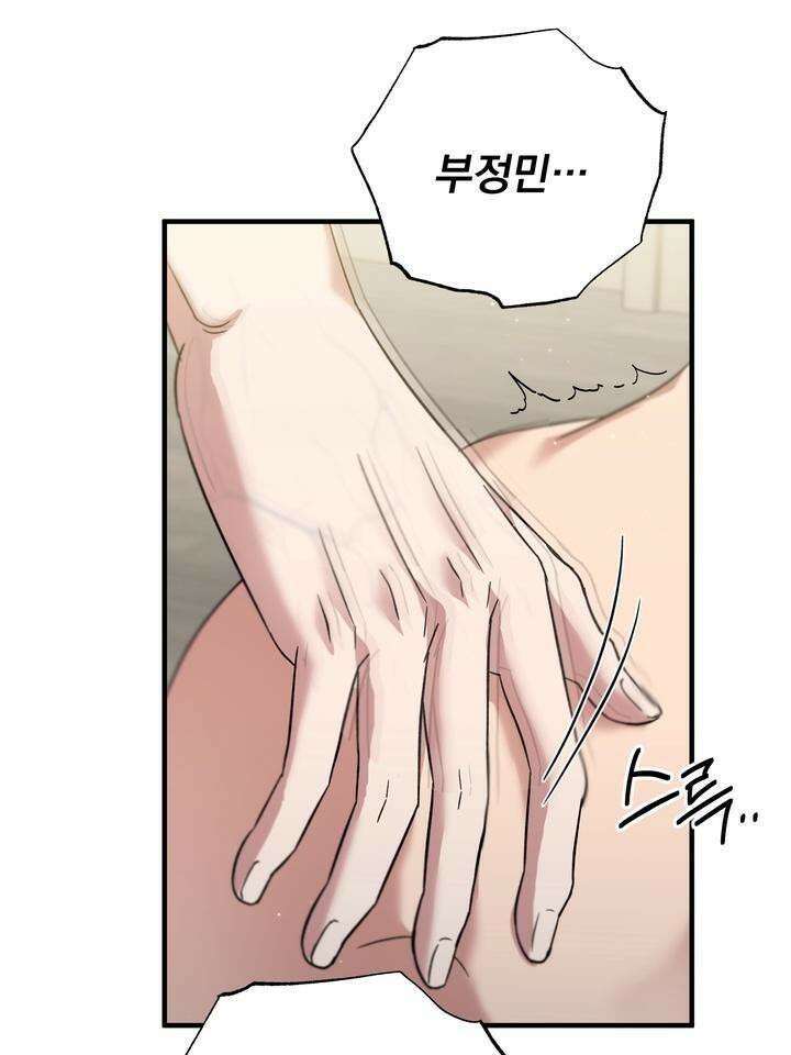 쫀득쫀득, 말랑말랑 12화 14