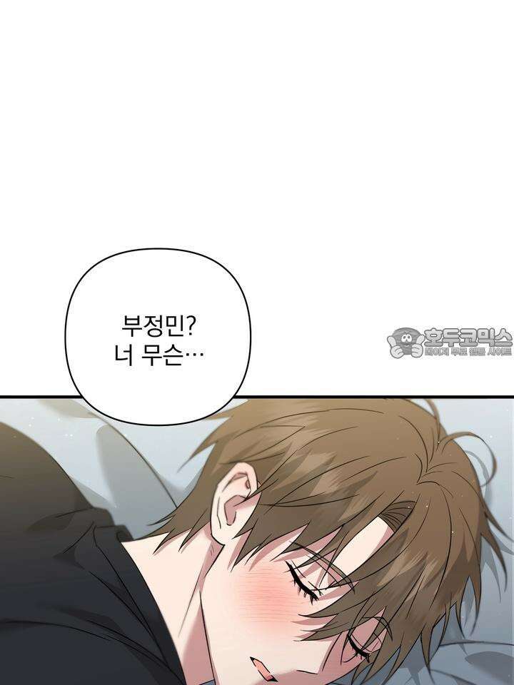쫀득쫀득, 말랑말랑 12화 18