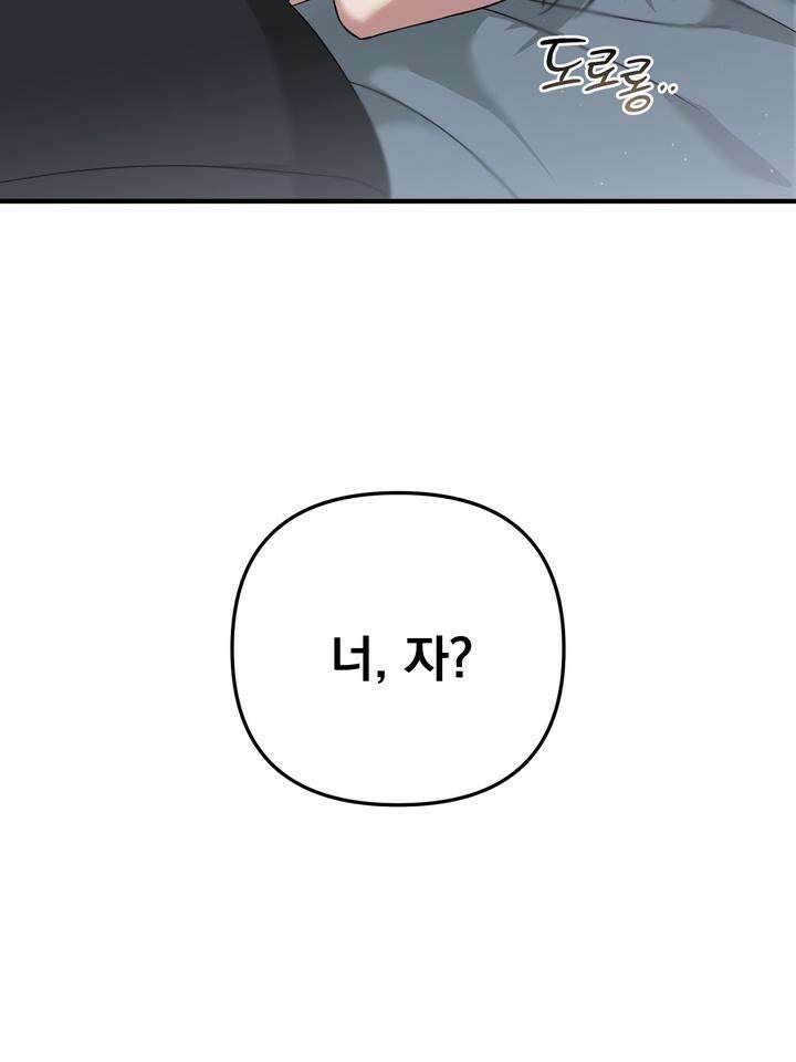 쫀득쫀득, 말랑말랑 12화 19