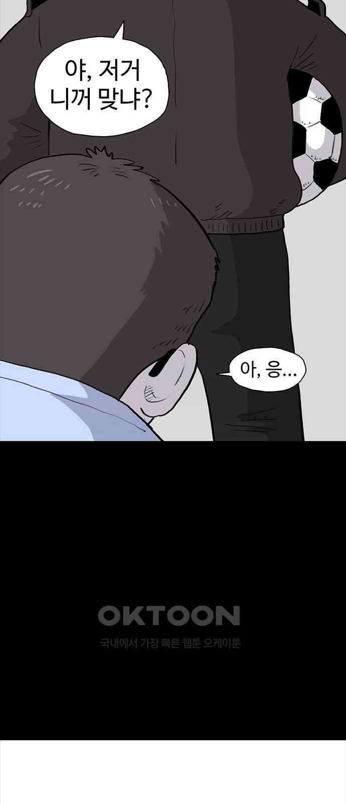 만수면 무강리 19화 4