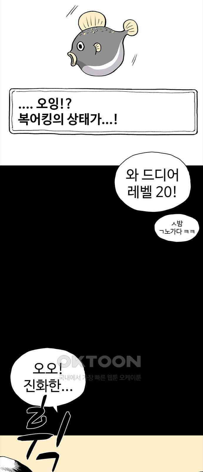 만수면 무강리 19화 5