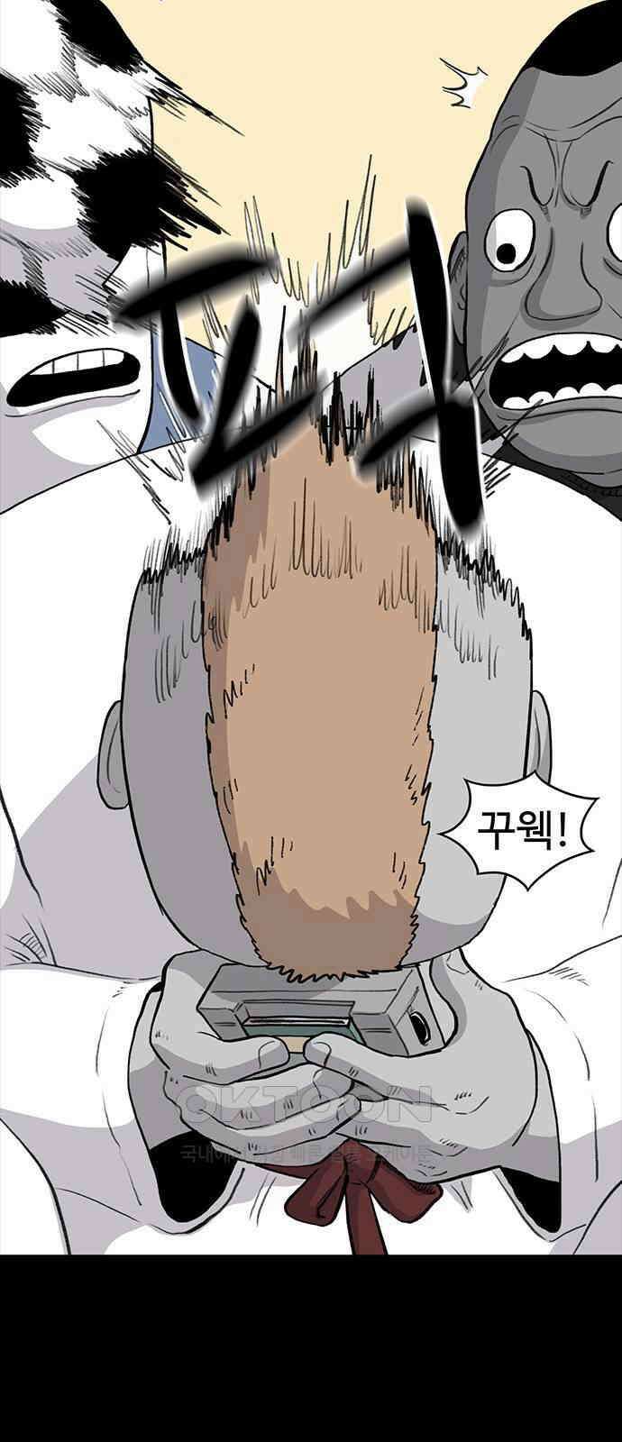 만수면 무강리 19화 6