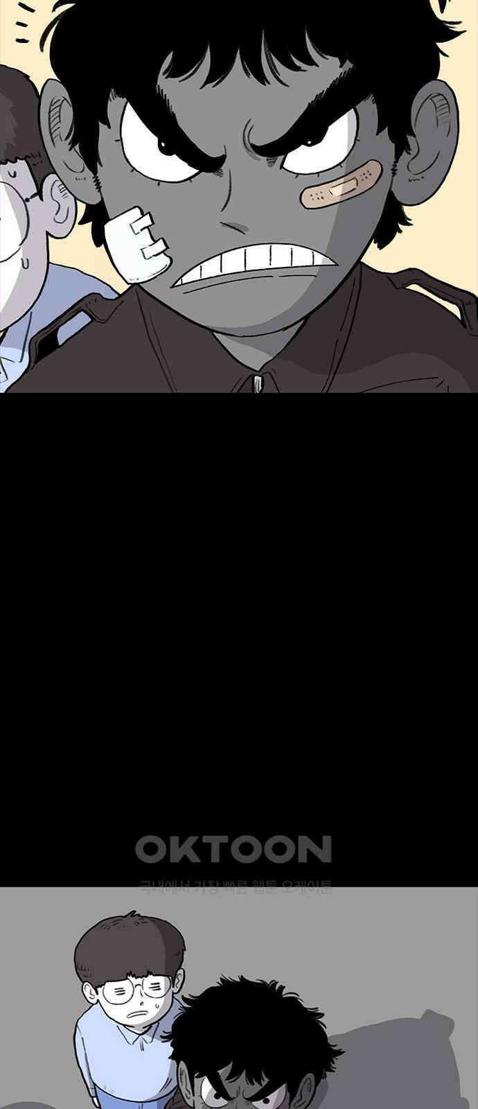 만수면 무강리 19화 11