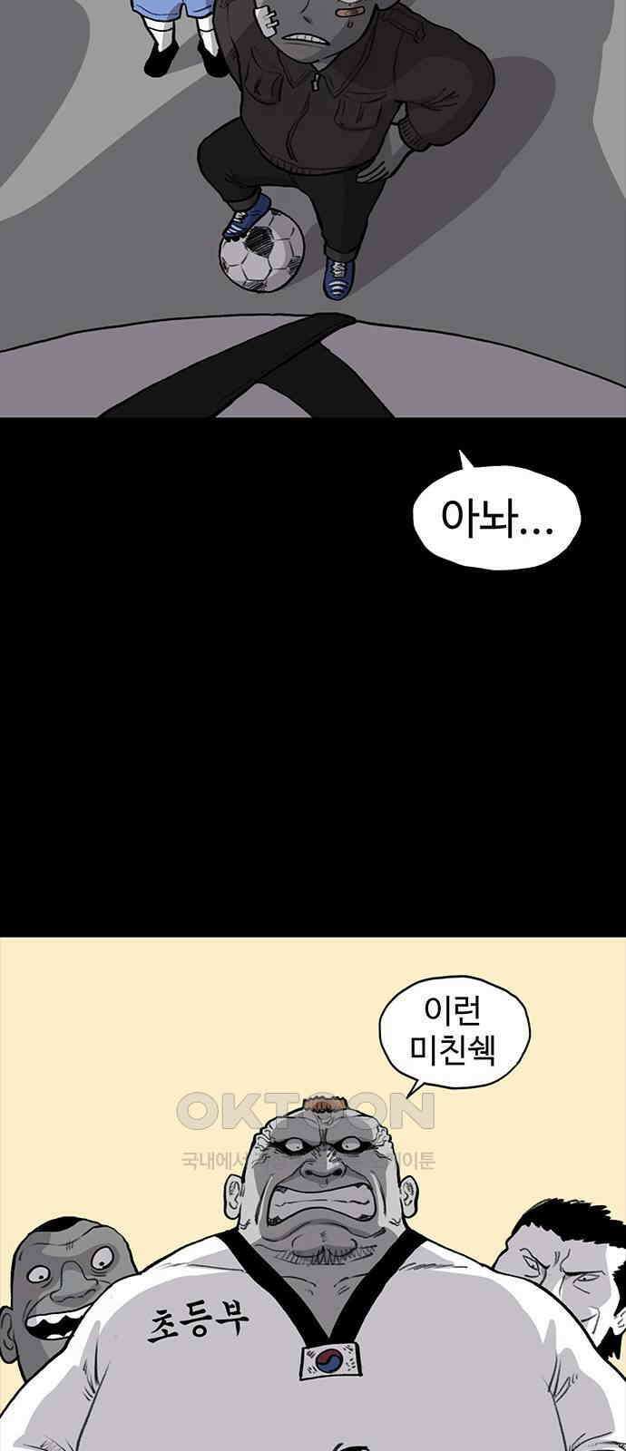 만수면 무강리 19화 12