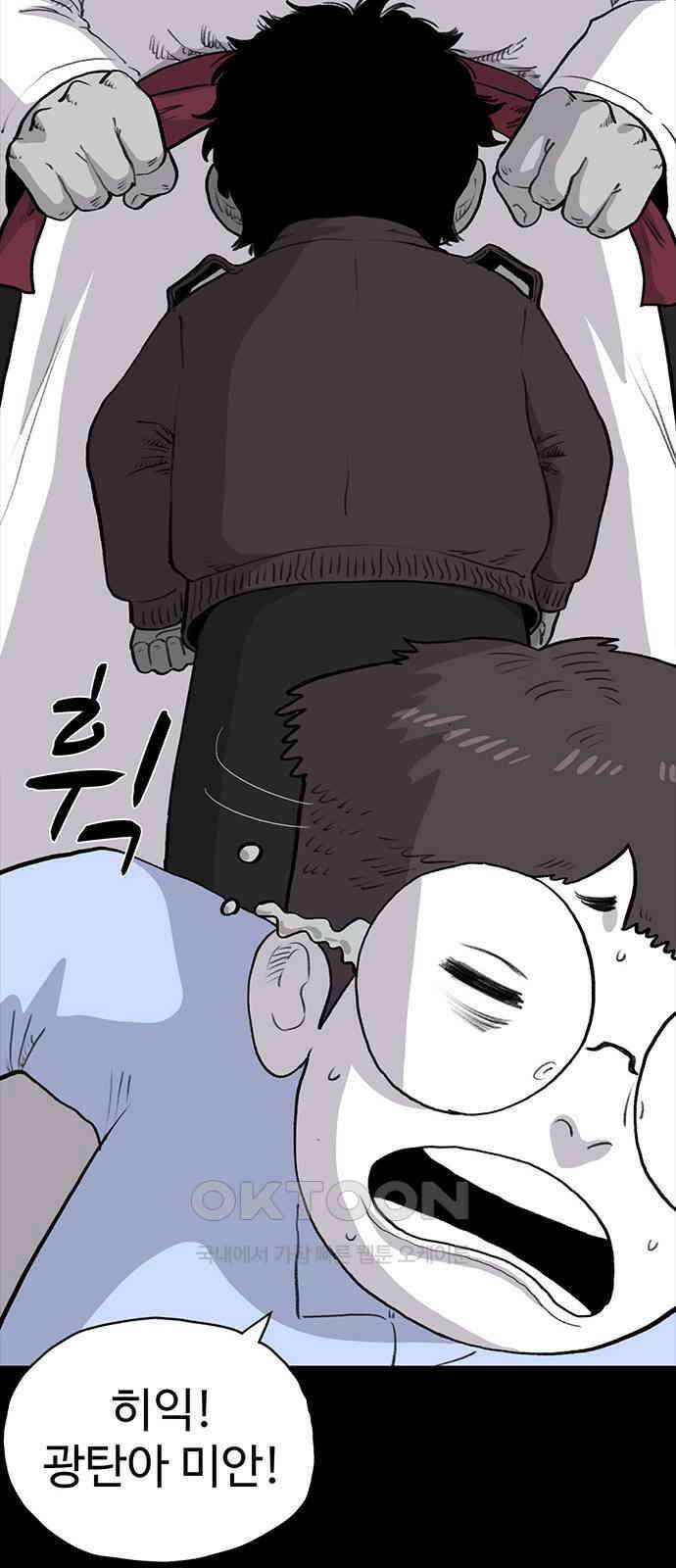 만수면 무강리 19화 13