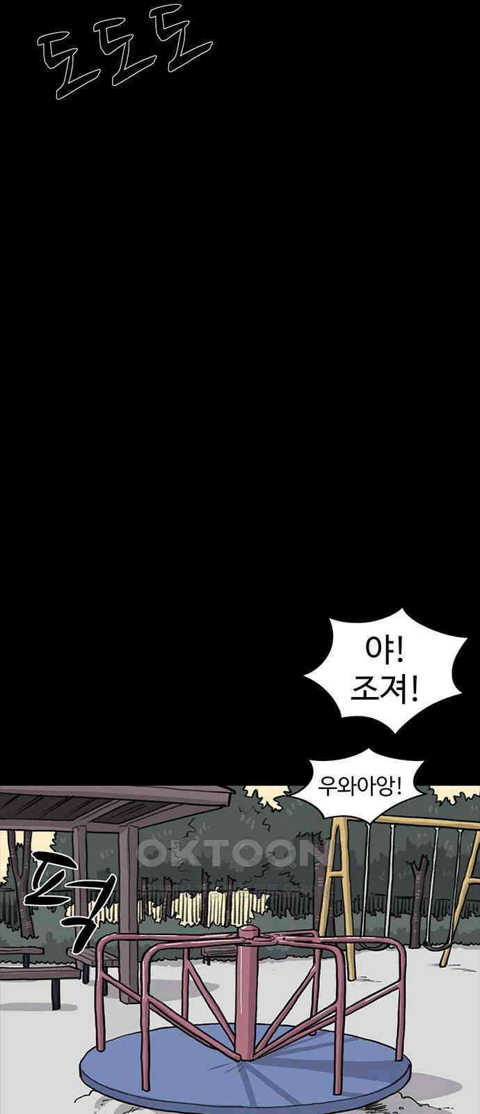 만수면 무강리 19화 14