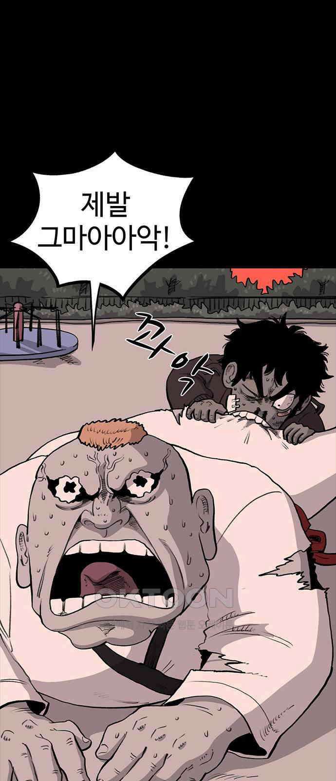 만수면 무강리 19화 18