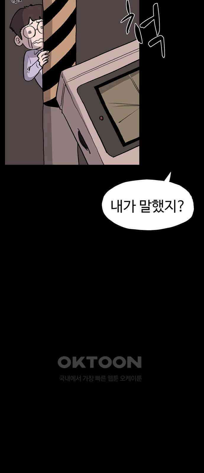 만수면 무강리 19화 21