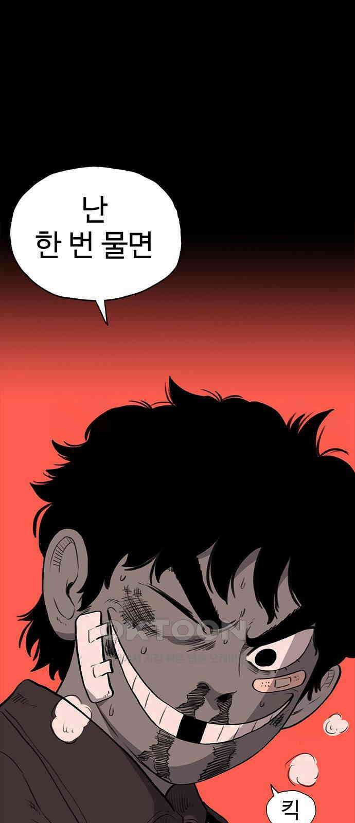 만수면 무강리 19화 22