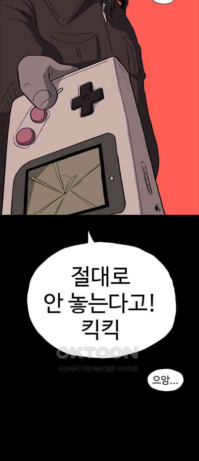 만수면 무강리 19화 23